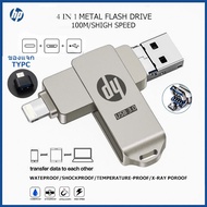 SALE" Hp แฟลชไดรฟ์ flashdrive ios Type-C 1TB/2TB 4 in 1 FlashDrive 3 in 1   iPhone Dual Drive Extern