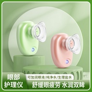 Rechargeable Eye Massager Eye Wash Device Eye Moist Device Beauty Device Eye Rinse Device Eye Beauty