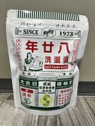 WayWay 威威 柚葉洗衣珠