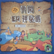 Eq's Power Bravely Breaks Into EQ Mystery Island 1 Book+1 Board Game Emotional
