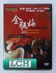 ◆LCH◆正版DVD《金瓶梅》-若菜光、早川瀨里奈(買三項商品免運費)