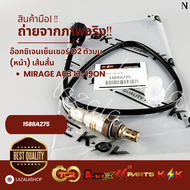 อ๊อกซิเจนเซ็นเซอร์ O2 ตัวบน MIRAGE A03#1588A275🔥สั่งง่ายส่งด่วนทุกวัน🔥