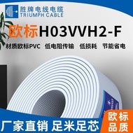 Flat Wire H03VVH2-F 2 * 0.75mm Sing Brand VDE Standard Cable Core Wire Orchid Brown
