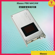 iBasso - iBasso PB6 MACAW 便攜膽管解碼耳擴