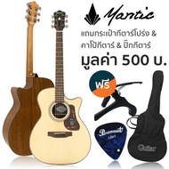 Mantic OM-370C Acoustic Guitar กีตาร์โปร่ง 40 นิ้ว ทรง OM คอเว้า ไม้สปรูซ/โอแวงกอล + แถมฟรีกระเป๋า &