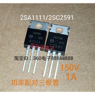 2SC2591 2SA1111 C2591 A1111 Brand New Ready Stock 1A 150V Power Pairing Triode