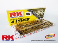 RK โซ่สี 415-120 (สีทองนอก)