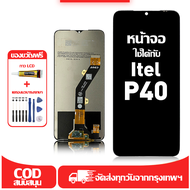ใช้ได้กับ หน้าจอ LCD itel P40 เข้ากันได้กับรุ่นหน้าจอ itel P40 อุปกรณ์เสริมหน้าจอคุณภาพสูง มีไขควงแล