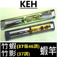 ∞ Tucheng Luwei Fishing Tackle ∞ Bamboo Shadow Shrimp Rod Bamboo Shrimp Shrimp Rod Bamboo Shadow Bam
