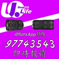 ☆實體店回收★ 報價9774 3543 高價收購 上門回收 Canon RF鏡頭 24-70mm 70-200mm 100-400mm 100-500mm 變焦 定焦 廣角 標準鏡 長焦鏡 RF-Mo