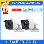 Hilook Cctv Camera 2MP Model THC-B120-C LANS 2.8mm. Quantity 1 Piece