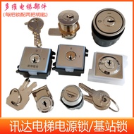 X Xunda Elevator Base Station Lock Small Door Lock Power D-Type Lock CH751 300 Key 33/52/5500 Manipu