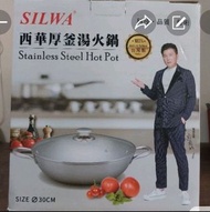 全新SILWA 西華 厚釜不鏽鋼湯炒鍋