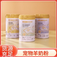 Goat Milk Powder Cans 300g Probiotics Cat Goat Milk Powder Dog Milk Powder Nutrition Health Care Products
