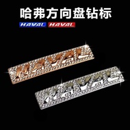 Harvard Steering Wheel Label Sticker H1H2 H5H6 H7H8H9 Big Dog Harvard Modified Label Car Label Inter