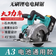 5/6Brushless circular saw/Handheld saw cutting machine, electric saw, rechargeable cutting machine, 