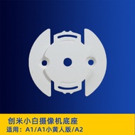 Mijia Little Yellow Man Camera Wall Base Chuangmi Little White Camera A1/A2/Y1 Dedicated Base Small 