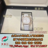 寶體店免費上門：大三针手雷5167A，大三针钢王5711A，勞力士Rolex，歐米茄Omega，百達翡麗Patek Philippe， 帝舵Tudor，卡地亞 Cartier，愛彼AP，伯爵PIAGE