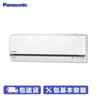 PANASONIC 樂聲 CS-U12YWA/CU-U12YWA 1.5匹 變頻 淨冷 窗分機U系列 窗口式分體冷氣機 細室外機容易安裝/4向送風/除濕寧靜