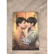 Postcard ohmnanon bbs, ohm nanon illustration, offgun not me, joongdunk star&sky, brightwin 2gether 