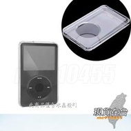iPod Classic 水晶殼 80G 120G 160G 水晶盒 保護套 - 螢幕有保護 薄機版