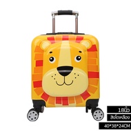 Childrens luggage กระเป๋าเดินทางเด็ก 18นิ้ว กระเป๋านักเรียน ทนนาน กันกระแทรก