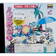 Original 正版VCD 儿童歌谣 5