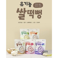 Matitneun Punggyeong Korean Organic Rice Puff Snack 25g x 5 Flavors Set Baby ,Finger Food Snack No A