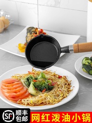 Pour Oil Small Pot Youpo Noodle Hot Oil Mini Cast Iron Pot Egg Frying Pan Boiled Oil Spoon Oil Drip Oil Cooked Oil Handy Gadget Small Iron Pot