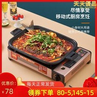 金宇卡式爐商用卡斯磁烤魚爐戶外防風紙包魚專用燃氣家用烤盤鍋