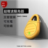 🤘Shrimp Preferred🤘Bird Repellent Ultrasonic Bird Repellent Bird Repellent Handy Tool Bird Repellent 