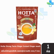 HOTTA Strong Taste Ginger ฮอทต้า สูตรเข้มข้น ผสมหญ้าหวานสกัด ขนาด 5 ซอง [1 ห่อ] น้ำขิงฮอทต้า เครื่องดื่มขิงผงสำเร็จรูป ขิงเข้มข้นผสมหญ้าหวานสกัด 301