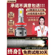 You Driving Liangdu Car led Headlight Modified H7 H1 H4 High Beam Low Beam Integrated Fog Light 9005