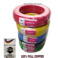 100% (100meter) Malaysia Pure Copper 2.5mm MG PVC Insulated Cable