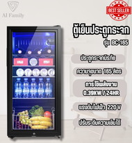 AI Family ตู้เย็น ตู้เก็บไวน์ ตู้แช่เย็น wine cooler ความจุ 90-165 ลิต beverage cooler ตู้แช่ ตู้เย็นมินิ refrigerator  สินค้าพร้อมส่ง ส่งของทุกวัน