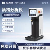 Quality Tester Food Physical Tester Gel Gel Intensity Tester Fish Moose Elasticity Testing Physical 