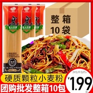 Pasta Low-Fat Pasta Household Instant Noodles Children's Pasta Noodles Meat Sauce Macaroni Instant N