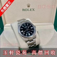 高價回收 各種新舊手錶  Rolex/勞力士 124300 各款型號都收！