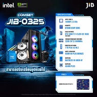 COMPUTER SET JIB-0325 คอมประกอบ I5-14400F / RTX5060TI 16GB / B760M / 32GB DDR5