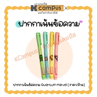 Highlighter QUANTUM MARVEL Pastel Color | K Campus Stationery