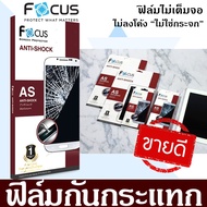 Focus Shockproof Film Motorola Moto M True Smart 4G M1 Nubia N1 HTC one 8 Nokia 620 AIS Lava IRIS 82
