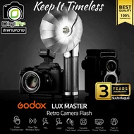 Godox Flash Lux Master ( TTL HSS ) Retro Camera Flash - รับประกันศูนย์ Godox Thailand 3ปี / Digilife