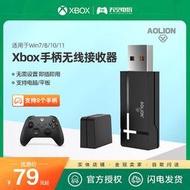 澳加獅xbox series s/x無線適配器xsx遊戲手柄接收器 轉換器