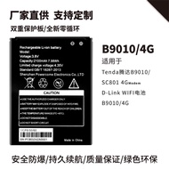 Battery【耐用电池】4G无线路由器电池505060随身携带WIFI电池 495060 B9010 3000毫安