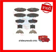 ผ้าเบรค TRW SUBARU BRZ 2.0L ปี 14 ++ / FORESTER 2.0L AWD ปี 13-19 (โปรส่งฟรี)