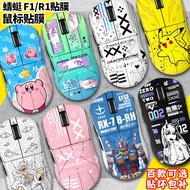 Suitable for VGN Dragonfly F1pro/Max/Moba Sticker VXE Dragonfly R1 Mouse Film Anti-slip Sweat Sticke