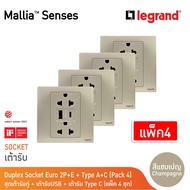แพ็ค4 | Legrand ชุดเต้ารับคู่ + เต้ารับUSB + เต้ารับ Type C สีแชมเปญ รุ่นมาเรียเซนต์ | Mallia Senses