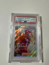 🇯🇵Ptcg psa 10 莎莉娜s11a