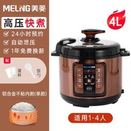 YQ Meiling Intelligent Rice Cooker Electric Pressure Cooker Large Capacity Electric Pressure Cooker Household5L4LMultifu