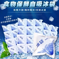 Ice Bag Food Fresh-Keeping c2